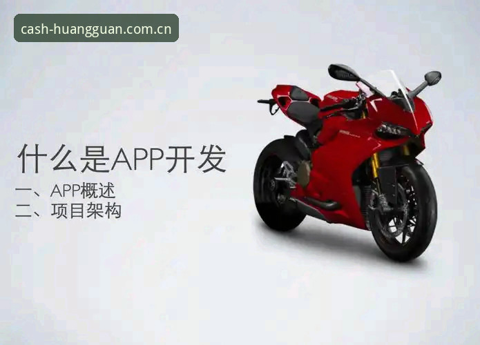皇冠现金APP使用教程深度评测：突破传统，开启移动娱乐新体验